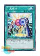 日本語版 15AY-JPB23 Double Spell 二重魔法 (ノーマル)
