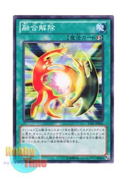 画像1: 日本語版 15AY-JPB31 De-Fusion 融合解除 (ノーマル)