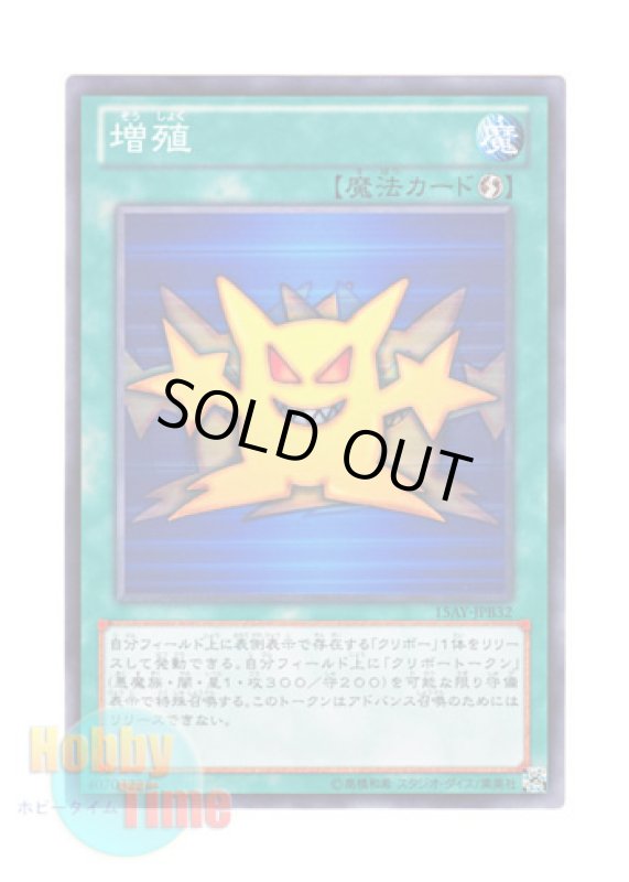 画像1: 日本語版 15AY-JPB32 Multiply 増殖 (ノーマル) (1)