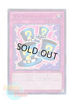 画像1: 日本語版 15AY-JPB34 Magical Hats マジカルシルクハット (ウルトラレア)