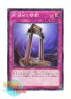 日本語版 15AY-JPB40 Tragedy 断頭台の惨劇 (ノーマル)