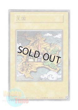 画像1: 日本語版 15AY-JPB Duelist Kingdom 王国 (ウルトラレア)