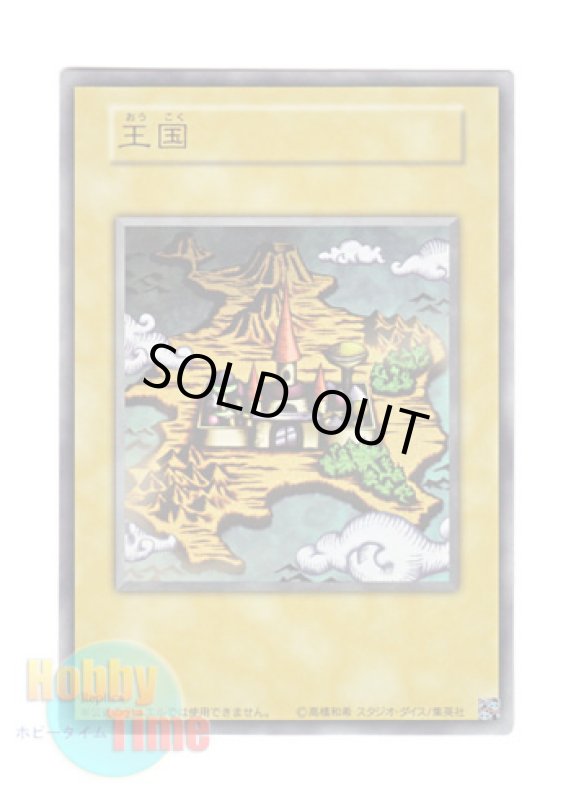 画像1: 日本語版 15AY-JPB Duelist Kingdom 王国 (ウルトラレア) (1)