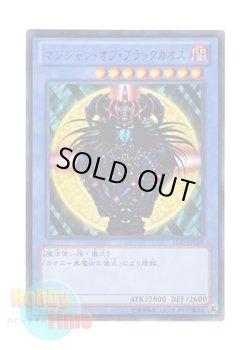 画像1: 日本語版 15AY-JPC01 Magician of Black Chaos マジシャン・オブ・ブラックカオス (ウルトラレア)