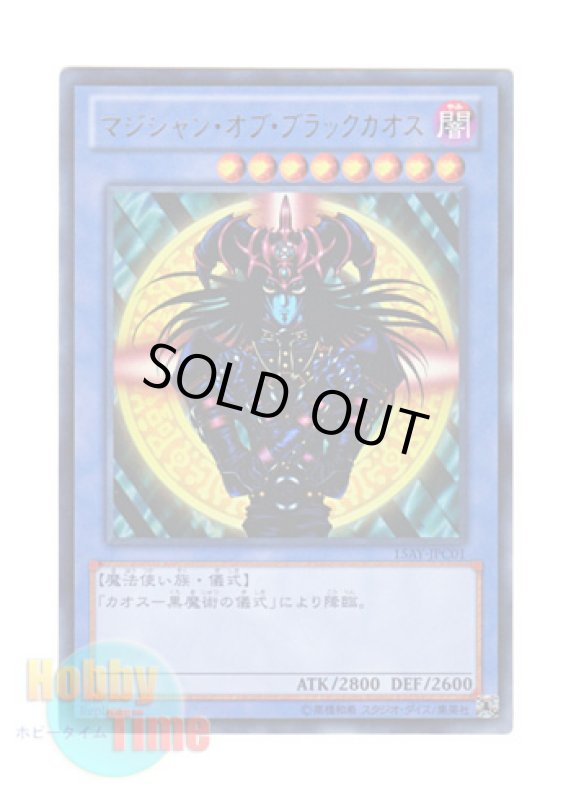 画像1: 日本語版 15AY-JPC01 Magician of Black Chaos マジシャン・オブ・ブラックカオス (ウルトラレア) (1)