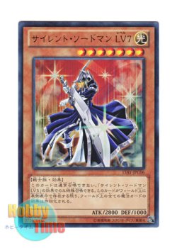 画像1: 日本語版 15AY-JPC06 Silent Swordsman LV7 サイレント・ソードマン LV７ (ウルトラレア)