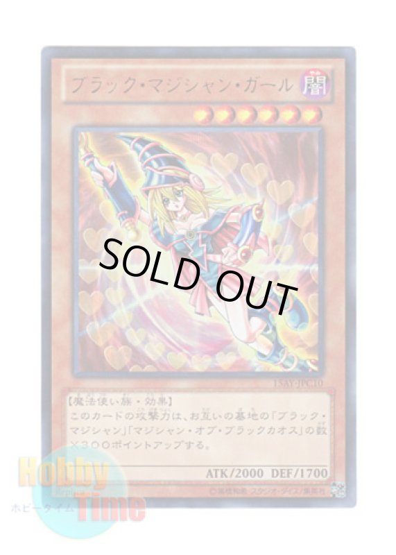 画像1: 日本語版 15AY-JPC10 Dark Magician Girl ブラック・マジシャン・ガール (ウルトラレア) (1)