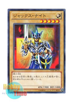 画像1: 日本語版 15AY-JPC13 Jack's Knight ジャックス・ナイト (ノーマル)