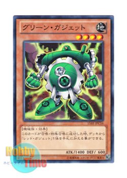 画像1: 日本語版 15AY-JPC16 Green Gadget グリーン・ガジェット (ノーマル)