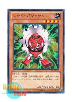 画像1: 日本語版 15AY-JPC17 Red Gadget レッド・ガジェット (ノーマル)