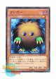 日本語版 15AY-JPC23 Kuriboh クリボー (ノーマル)