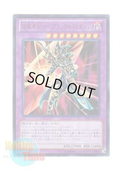 画像1: 日本語版 15AY-JPC41 Dark Paladin 超魔導剣士－ブラック・パラディン (ウルトラレア)