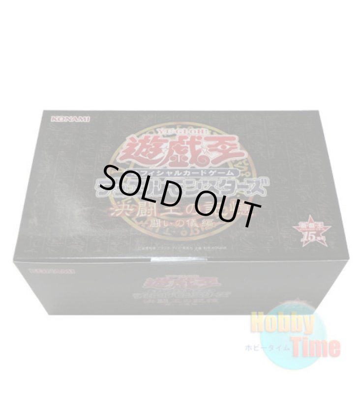 画像1: 日本語版 15周年記念商品 決闘王の記憶 - 闘いの儀編 - (1)