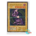 画像1: ★ ステンレス製 ★日本語版 Dark Magician ブラック・マジシャン (1)