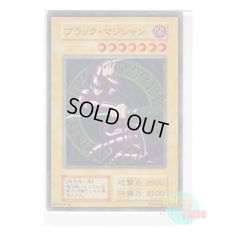 画像1: ★ ステンレス製 ★日本語版 Dark Magician ブラック・マジシャン (1)