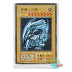 画像1: ★ ステンレス製 ★日本語版 Blue-Eyes White Dragon 青眼の白龍 (1)