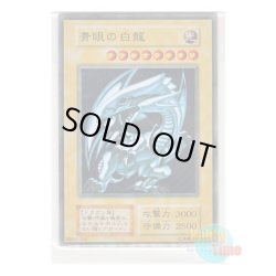 画像1: ★ ステンレス製 ★日本語版 Blue-Eyes White Dragon 青眼の白龍