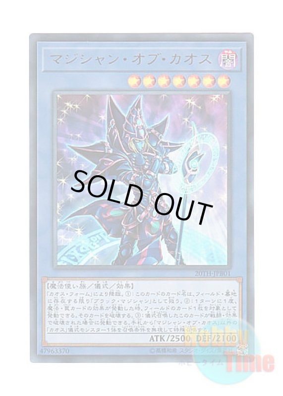 画像1: 日本語版 20TH-JPB01 Magician of Chaos マジシャン・オブ・カオス (ウルトラレア) (1)