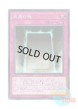 画像1: 日本語版 20TH-JPB06 Eternal Soul 永遠の魂 (ノーマル・パラレル)