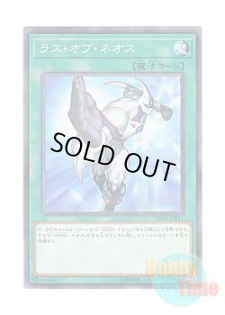 画像1: 日本語版 20TH-JPB11 Wrath of Neos ラス・オブ・ネオス (ノーマル・パラレル)