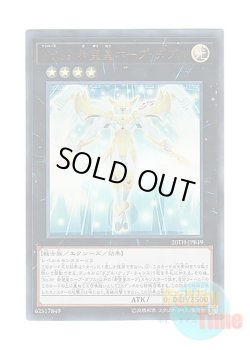 画像1: 日本語版 20TH-JPB19 Number 39: Utopia Double No.39 希望皇ホープ・ダブル (ウルトラレア)