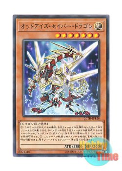画像1: 日本語版 20TH-JPB28 Odd-Eyes Saber Dragon オッドアイズ・セイバー・ドラゴン (ノーマル・パラレル)