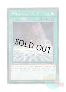 画像1: 日本語版 20TH-JPB30 Duelist Alliance デュエリスト・アドベント (ノーマル・パラレル)