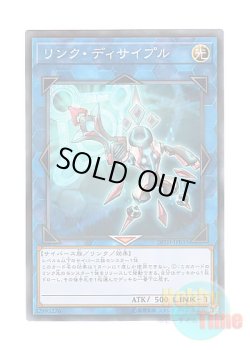 画像1: 日本語版 20TH-JPB35 Link Disciple リンク・ディサイプル (ノーマル・パラレル)