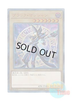 画像1: 日本語版 20TH-JPBS1 Dark Magician ブラック・マジシャン (20thシークレットレア)