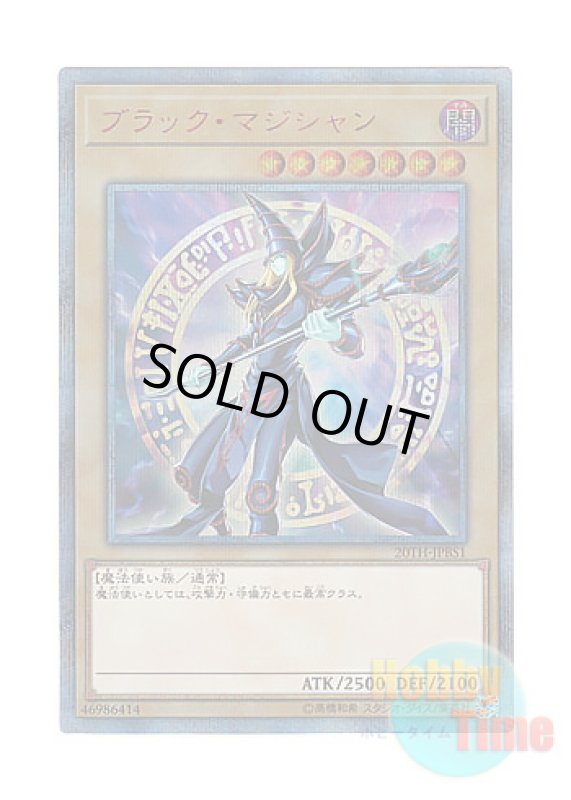 画像1: 日本語版 20TH-JPBS1 Dark Magician ブラック・マジシャン (20thシークレットレア) (1)