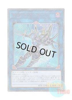 画像1: 日本語版 20TH-JPBS6 Decode Talker デコード・トーカー (20thシークレットレア)