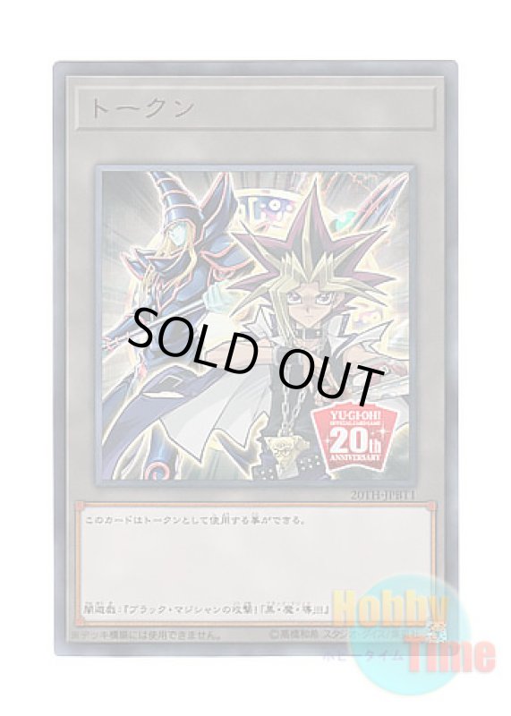 画像1: 日本語版 20TH-JPBT1 Token: Yugi トークン：遊戯 (ウルトラレア) (1)
