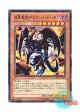 日本語版 AT02-JP004 Archfiend of Gilfer 暗黒魔族ギルファー・デーモン (ノーマル)