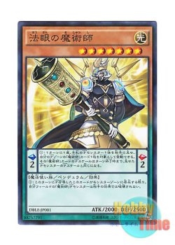 画像1: 日本語版 DBLE-JP001 Dharma-Eye Magician 法眼の魔術師 (ノーマル・パラレル)