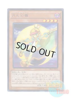 画像1: 日本語版 DBLE-JP010 Lunalight Kaleido Chick 月光彩雛 (ウルトラレア・パラレル)