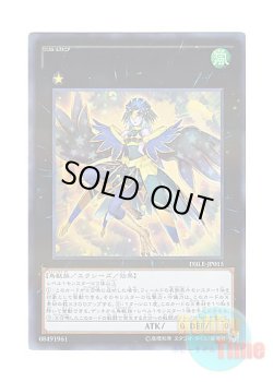 画像1: 日本語版 DBLE-JP015 Lyrilusc - Recital Starling LL－リサイト・スターリング (ウルトラレア・パラレル)