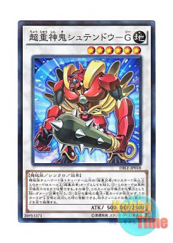 画像1: 日本語版 DBLE-JP018 Superheavy Samurai Ogre Shutendoji 超重神鬼シュテンドウ－G (ノーマル・パラレル)