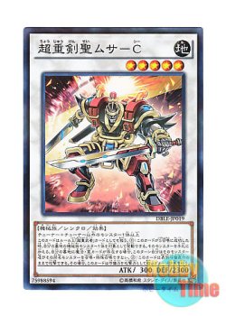 画像1: 日本語版 DBLE-JP019 Superheavy Samurai Swordmaster Musashi 超重剣聖ムサ－C (ノーマル・パラレル)