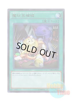 画像1: 日本語版 DBLE-JP022 Frightfur Patchwork 魔玩具補綴 (ウルトラレア・パラレル)