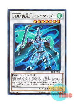 画像1: 日本語版 DBLE-JP025 D/D/D Gust King Alexander DDD疾風王アレクサンダー (ノーマル・パラレル)