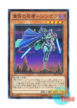 画像1: 日本語版 DBLE-JP031 Twilight Ninja Shingetsu 黄昏の忍者－シンゲツ (ノーマル・パラレル)