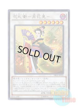画像1: 日本語版 DBLE-JP035 Flower Cardian Moonflowerviewing 花札衛－月花見－ (ウルトラレア・パラレル)