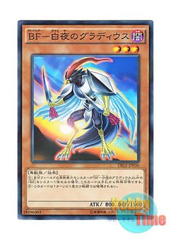 画像1: 日本語版 DBLE-JP036 Blackwing - Gladius the Midnight Sun BF－白夜のグラディウス (ノーマル・パラレル)