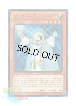 画像1: 日本語版 DS14-JPL05 Lyla, Lightsworn Sorceress ライトロード・マジシャン ライラ (ウルトラレア)