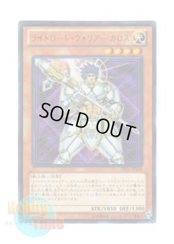 画像1: 日本語版 DS14-JPL06 Garoth, Lightsworn Warrior ライトロード・ウォリアー ガロス (ウルトラレア)