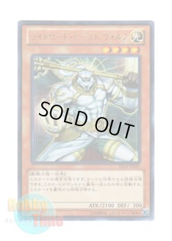 画像1: 日本語版 DS14-JPL07 Wulf, Lightsworn Beast ライトロード・ビースト ウォルフ (ウルトラレア)