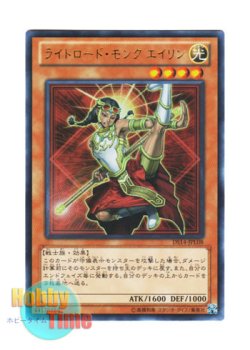 画像1: 日本語版 DS14-JPL08 Ehren, Lightsworn Monk ライトロード・モンク エイリン (ウルトラレア)
