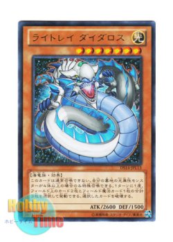 画像1: 日本語版 DS14-JPL13 Lightray Daedalus ライトレイ ダイダロス (ウルトラレア)