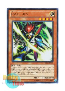 日本語版 P5-07 Red-Eyes Black Metal Dragon レッドアイズ・ブラック