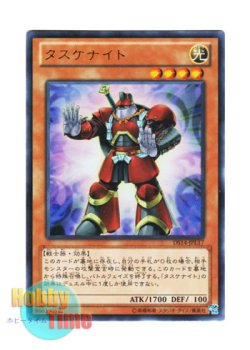 画像1: 日本語版 DS14-JPL17 Tasuke Knight タスケナイト (ウルトラレア)
